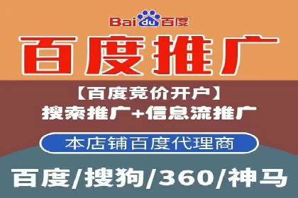 竞价推广如何助力中小企业快速发展
